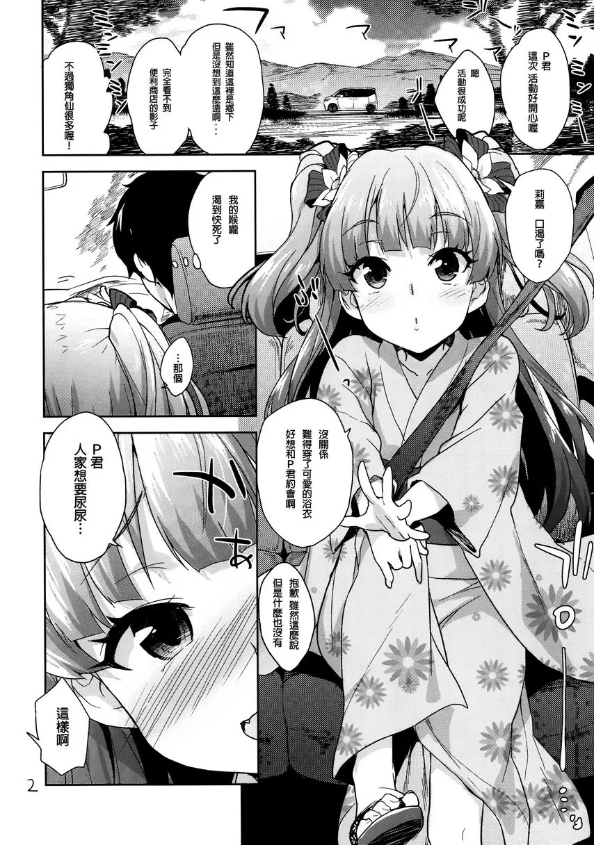 [H漫] 莉嘉的夏日 莉嘉的夏日 1