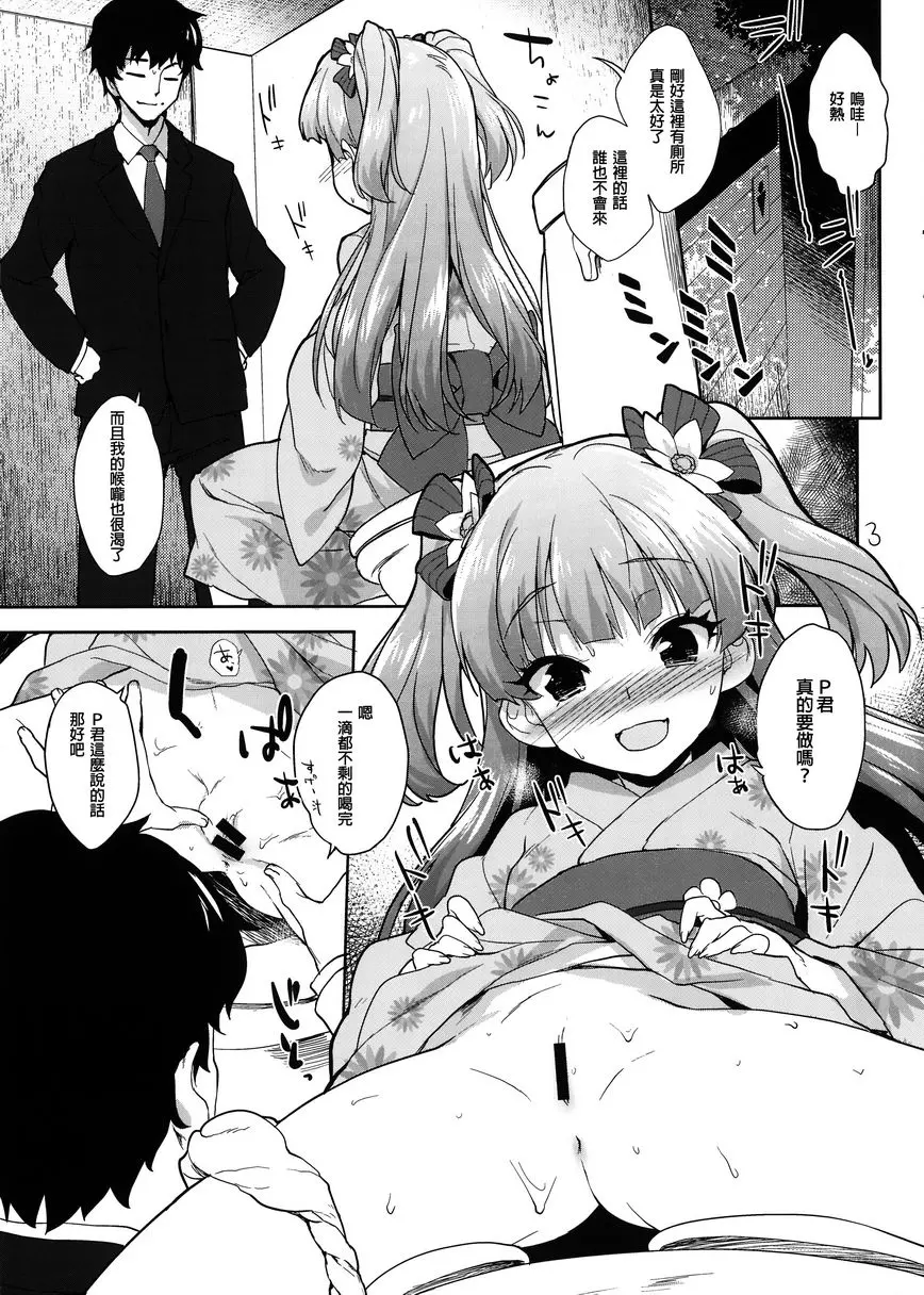[H漫] 莉嘉的夏日 莉嘉的夏日 2