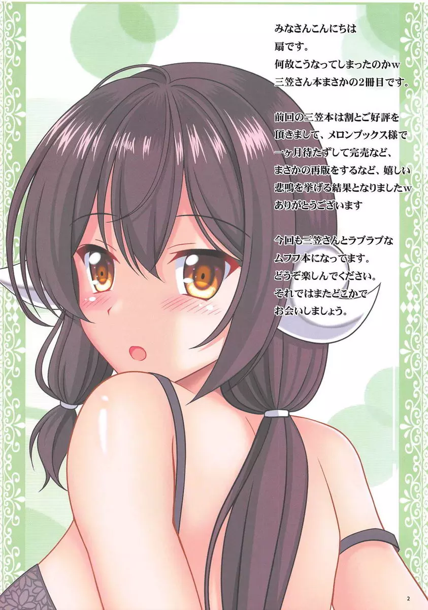 [成人漫画] 跟三笠在更衣室H 1