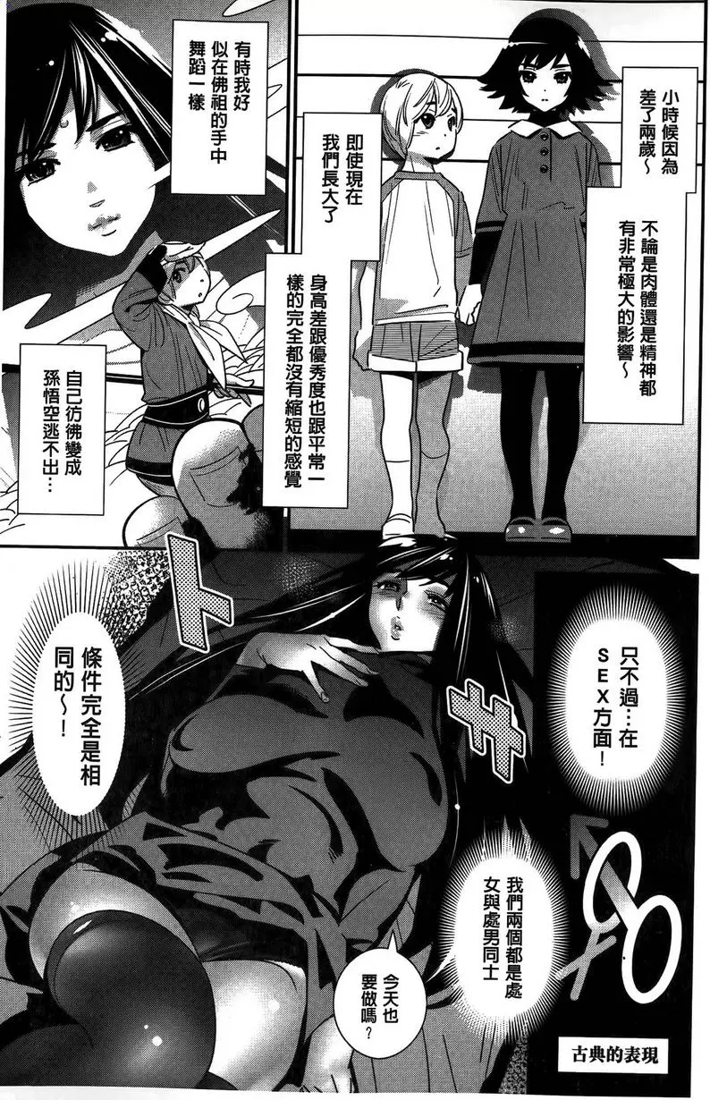 [禁漫] 淫姊真夜 不適合的summer shine 10