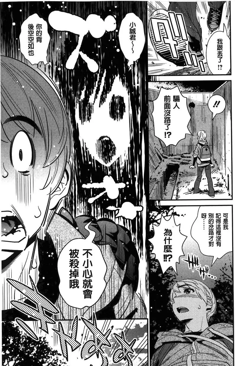[禁漫] 淫姊真夜 LOVESICK SPRING再續篇 4