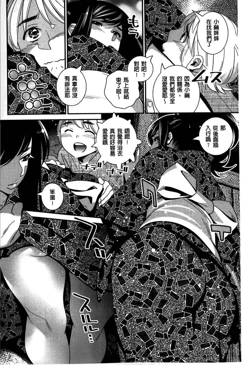 [H漫] 淫姊真夜 Little monster的逆襲 2 5