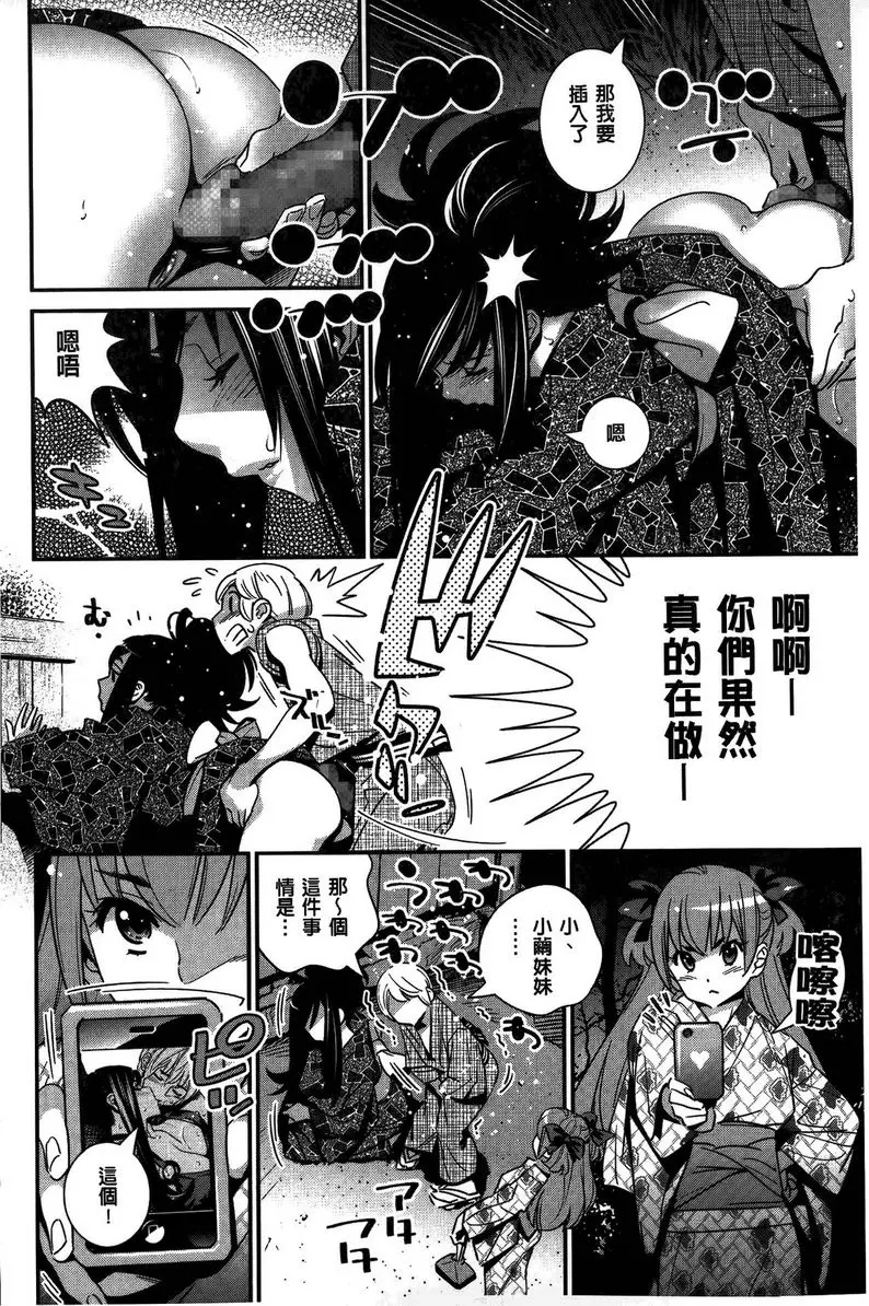[H漫] 淫姊真夜 Little monster的逆襲 2 7