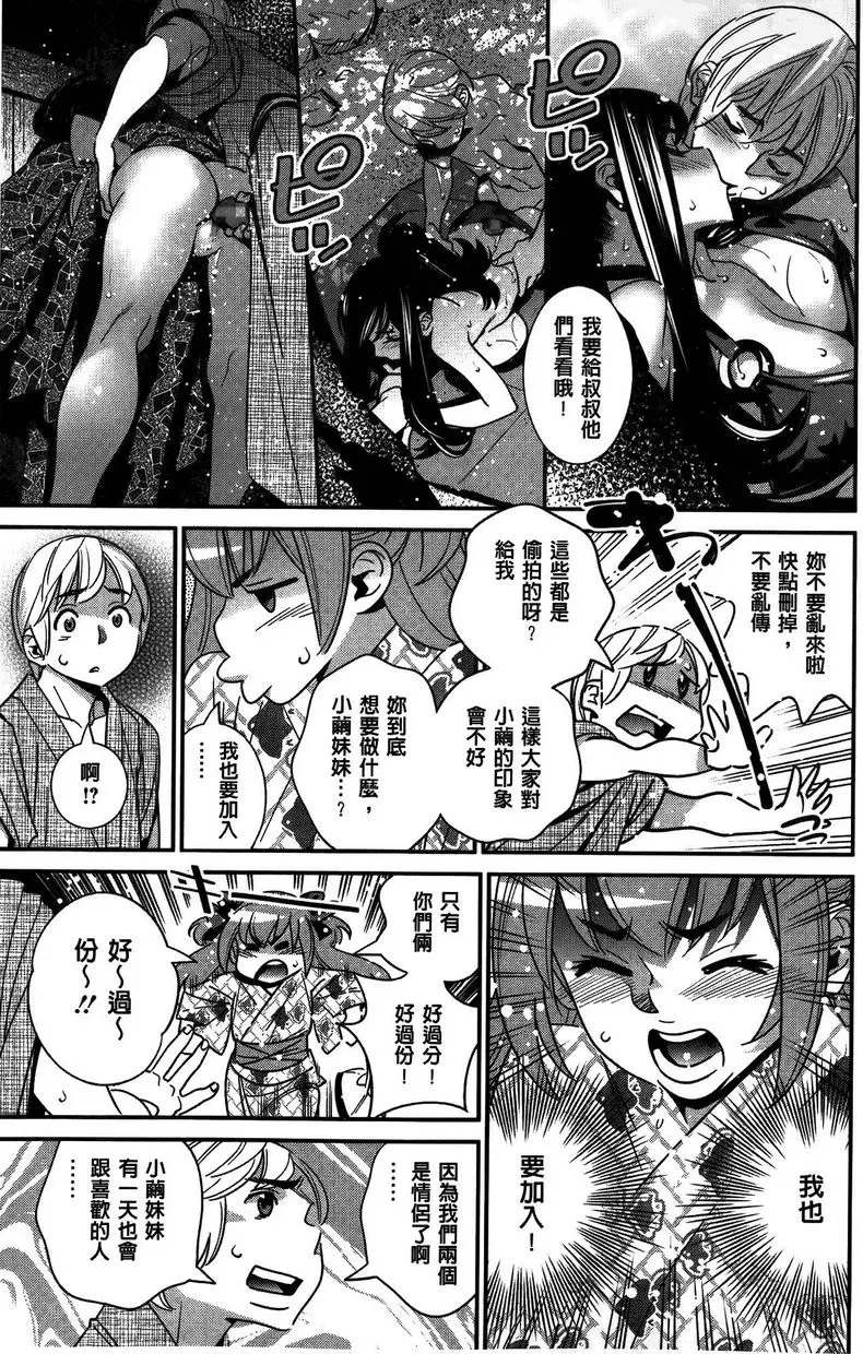 [H漫] 淫姊真夜 Little monster的逆襲 2 8