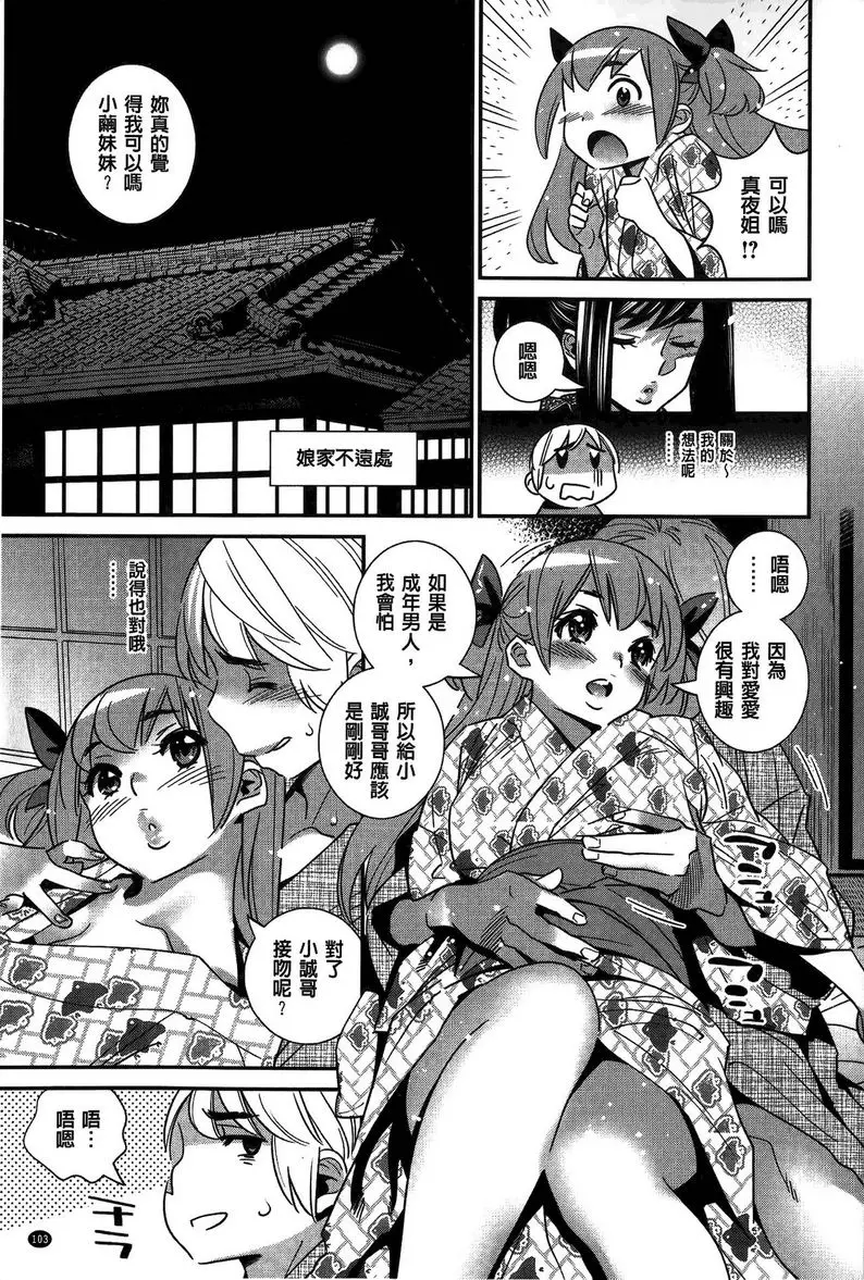 [H漫] 淫姊真夜 Little monster的逆襲 2 10