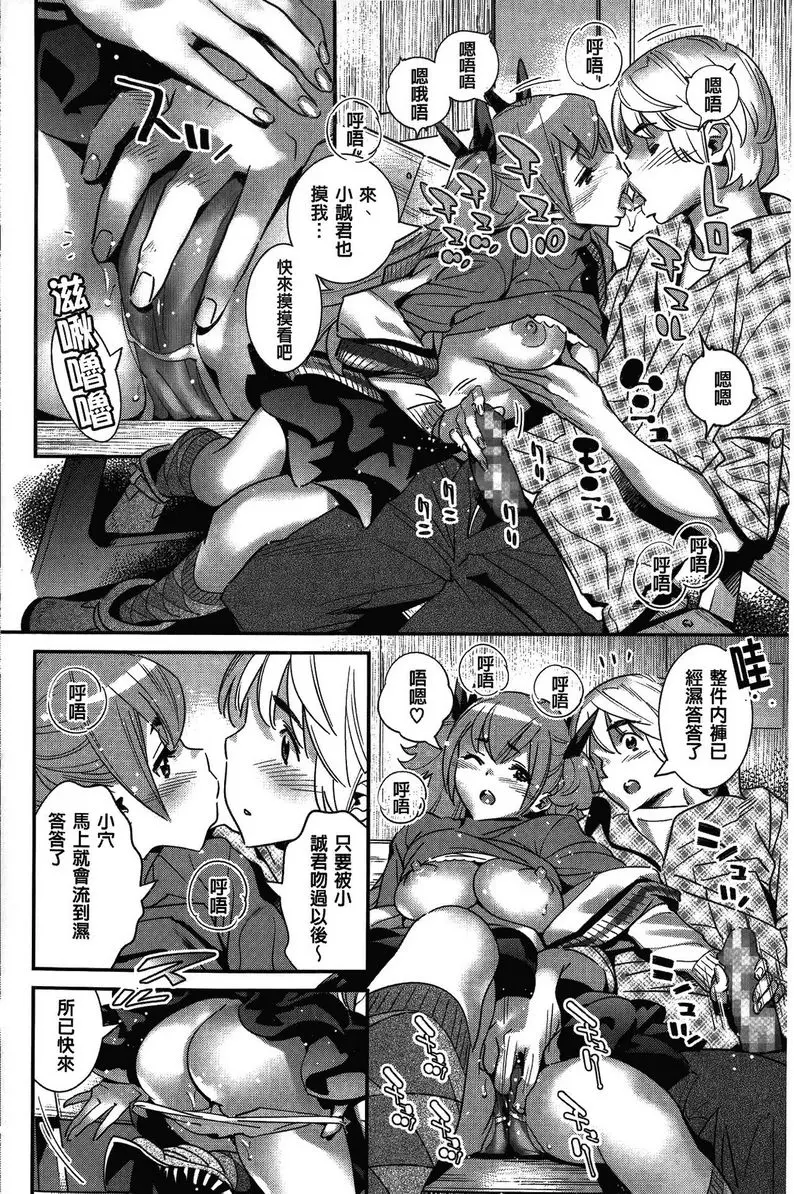[A漫] 淫姊真夜 SOS!我身後的勁爆女孩 1