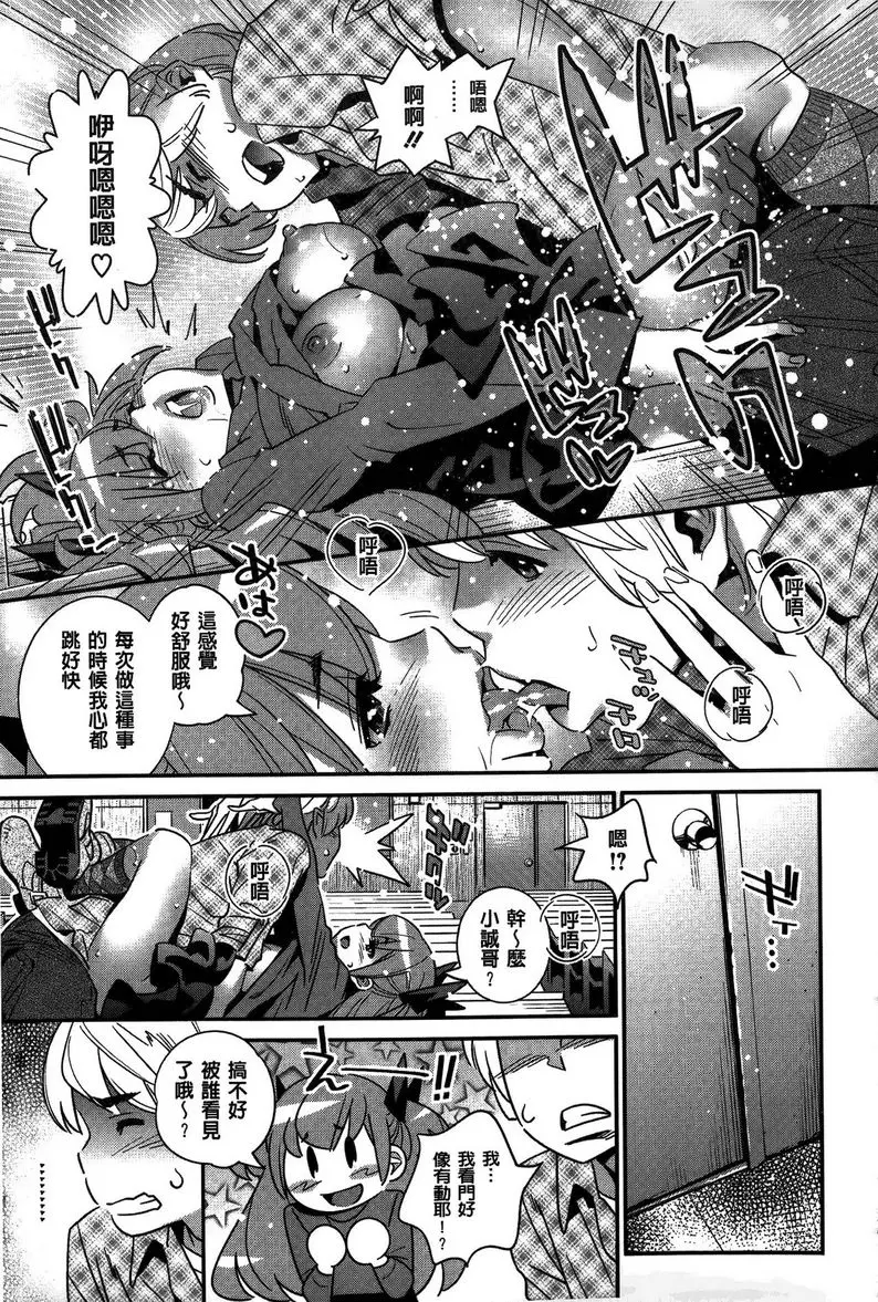 [A漫] 淫姊真夜 SOS!我身後的勁爆女孩 4