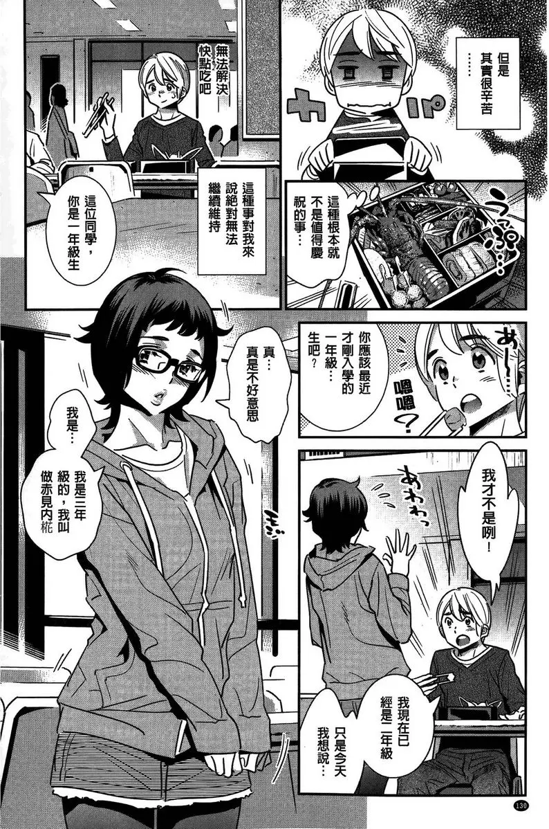 [A漫] 淫姊真夜 SOS!我身後的勁爆女孩 9