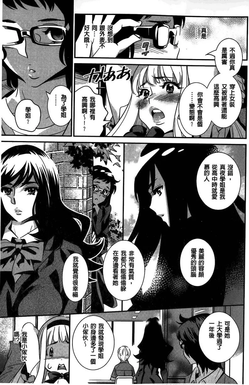 [A漫] 淫姊真夜 SOS!我身後的勁爆女孩 16