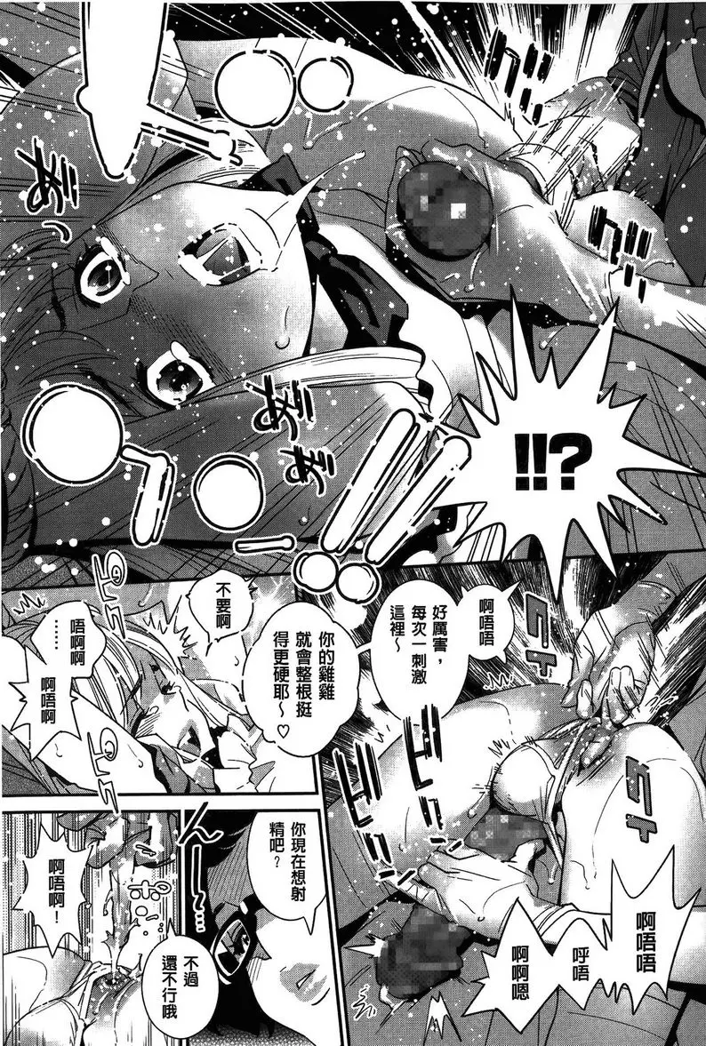 [成人漫画] 淫姊真夜 SOS!我身後的勁爆女孩 2 4