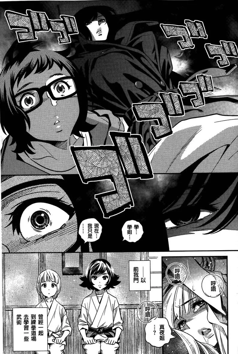 [成人漫画] 淫姊真夜 SOS!我身後的勁爆女孩 2 8