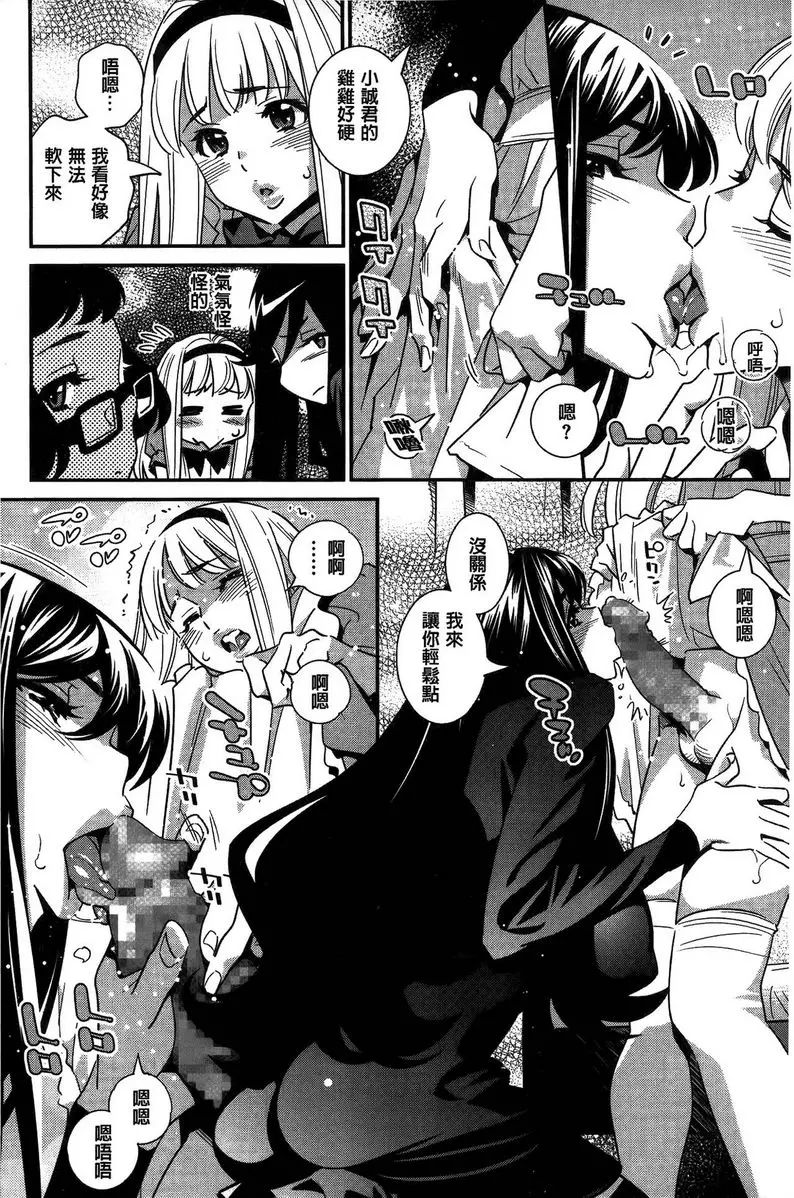 [成人漫画] 淫姊真夜 SOS!我身後的勁爆女孩 2 11