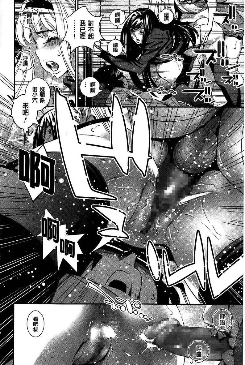 [成人漫画] 淫姊真夜 SOS!我身後的勁爆女孩 2 15
