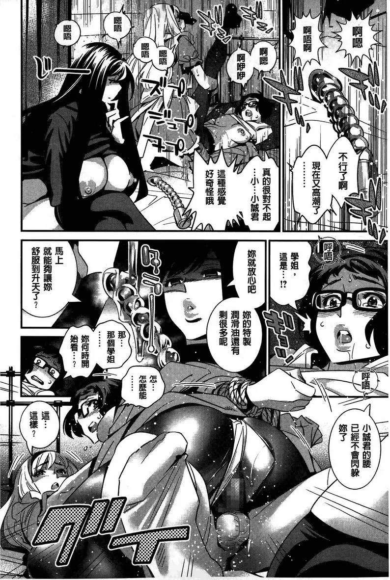 [成人漫画] 淫姊真夜 SOS!我身後的勁爆女孩 2 21
