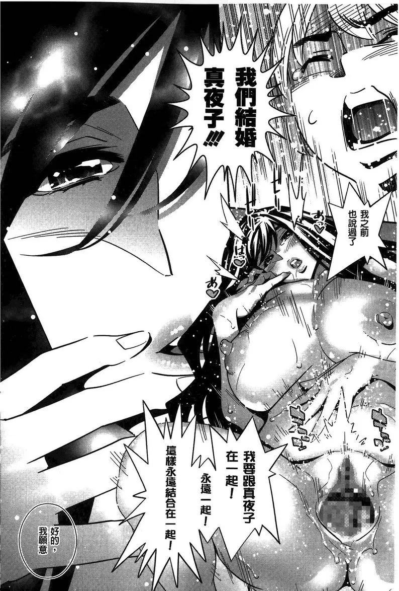 [禁漫] 淫姊真夜 Love is lovely,let it grow 23