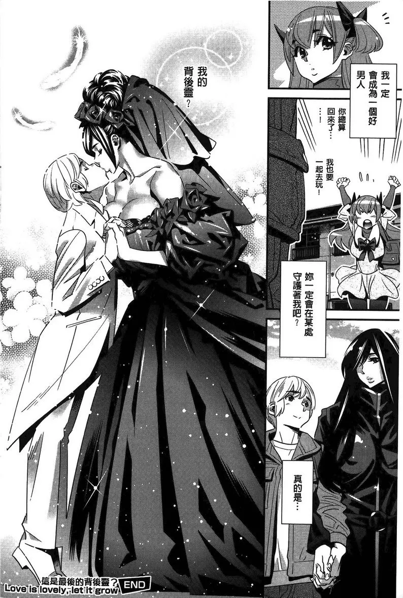 [禁漫] 淫姊真夜 Love is lovely,let it grow 29