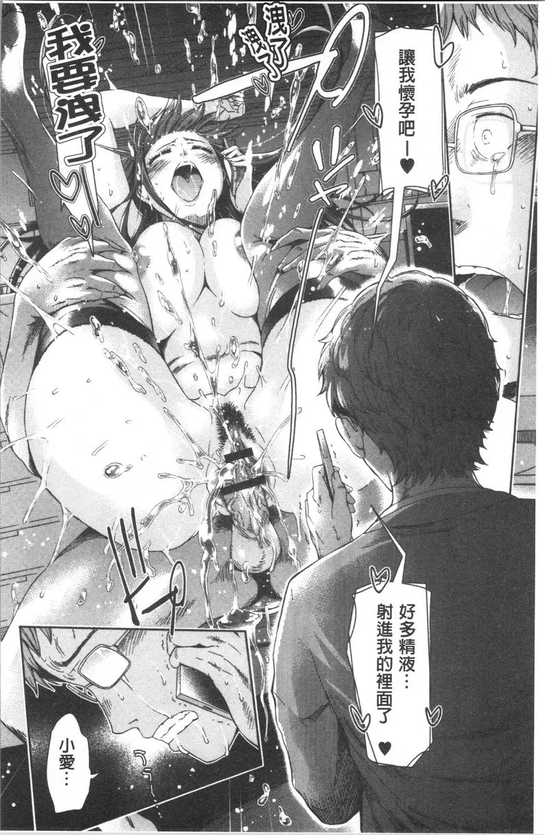 [禁漫] 弄得亂七八糟唷 22