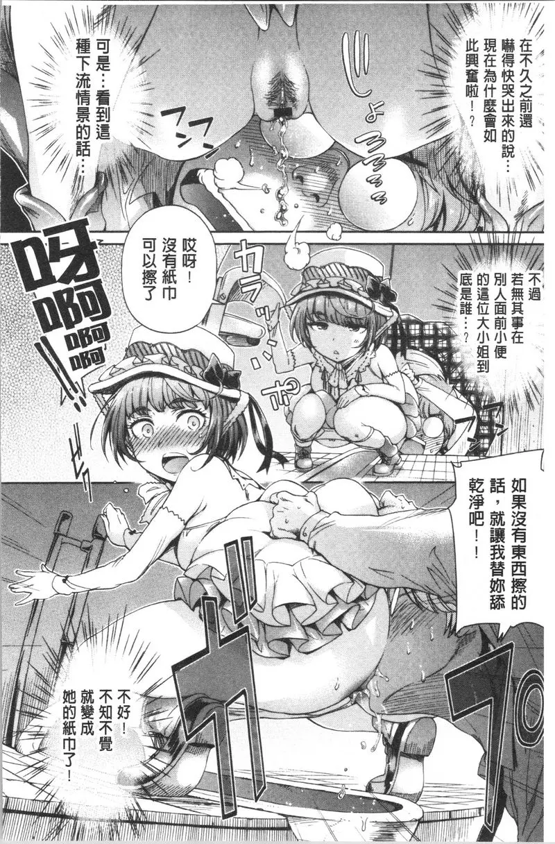 [A漫] 弄得亂七八糟唷 瑪利亞和小學 5