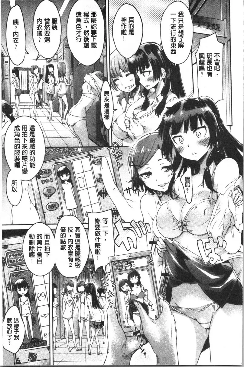 [H漫] 弄得亂七八糟唷 囂張女孩 2