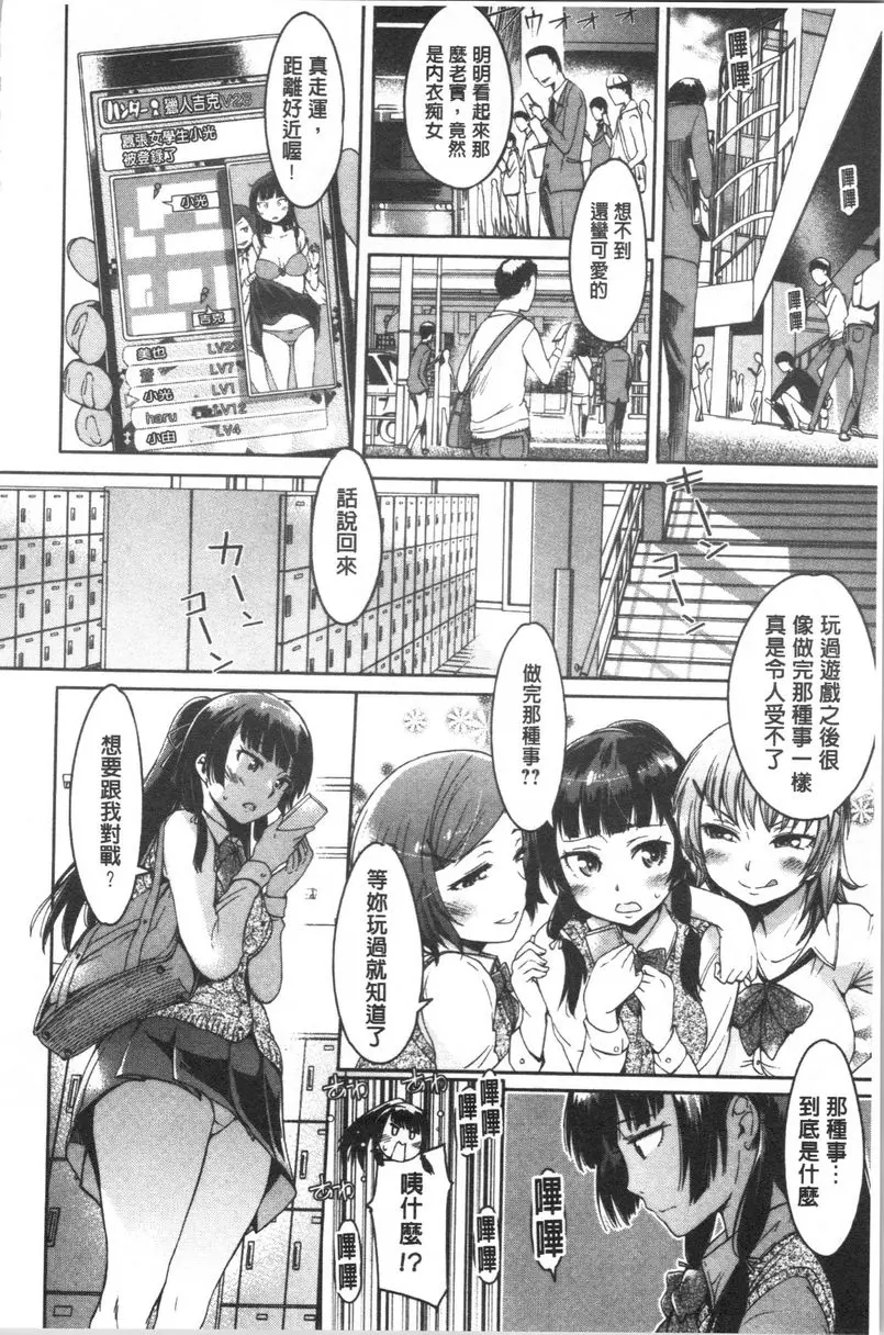 [H漫] 弄得亂七八糟唷 囂張女孩 3