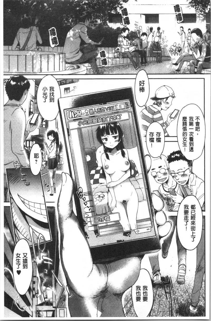 [H漫] 弄得亂七八糟唷 囂張女孩 12