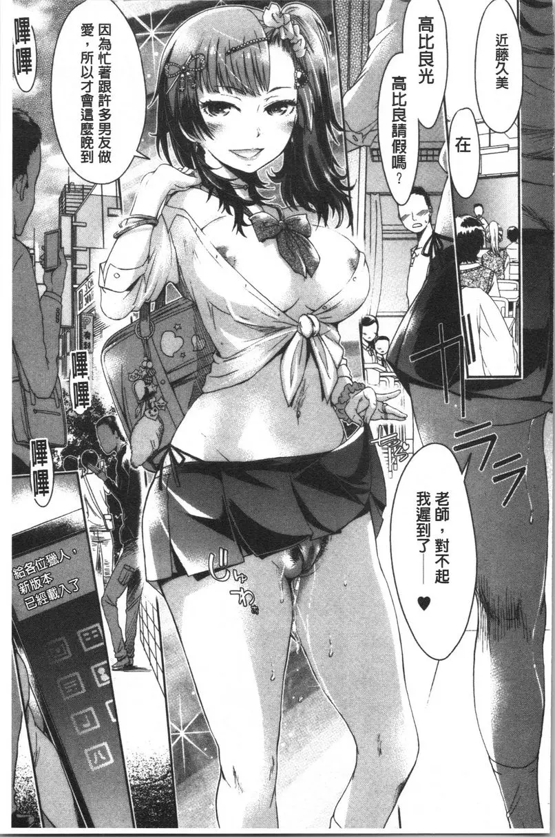 [H漫] 弄得亂七八糟唷 囂張女孩 18