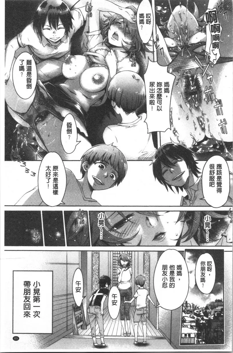 [A漫] 弄得亂七八糟唷 對稱 4