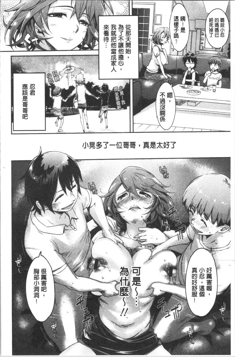 [A漫] 弄得亂七八糟唷 對稱 5