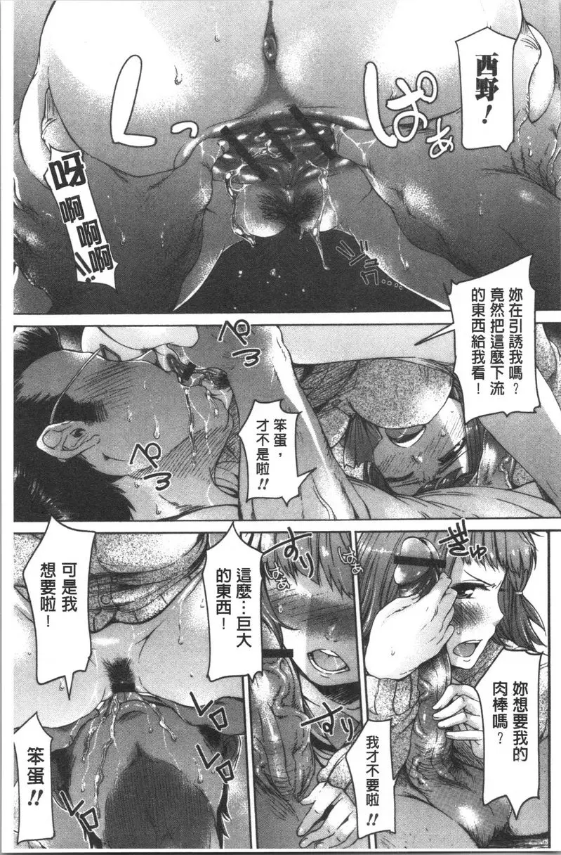 [禁漫] 弄得亂七八糟唷 硬梆梆 10