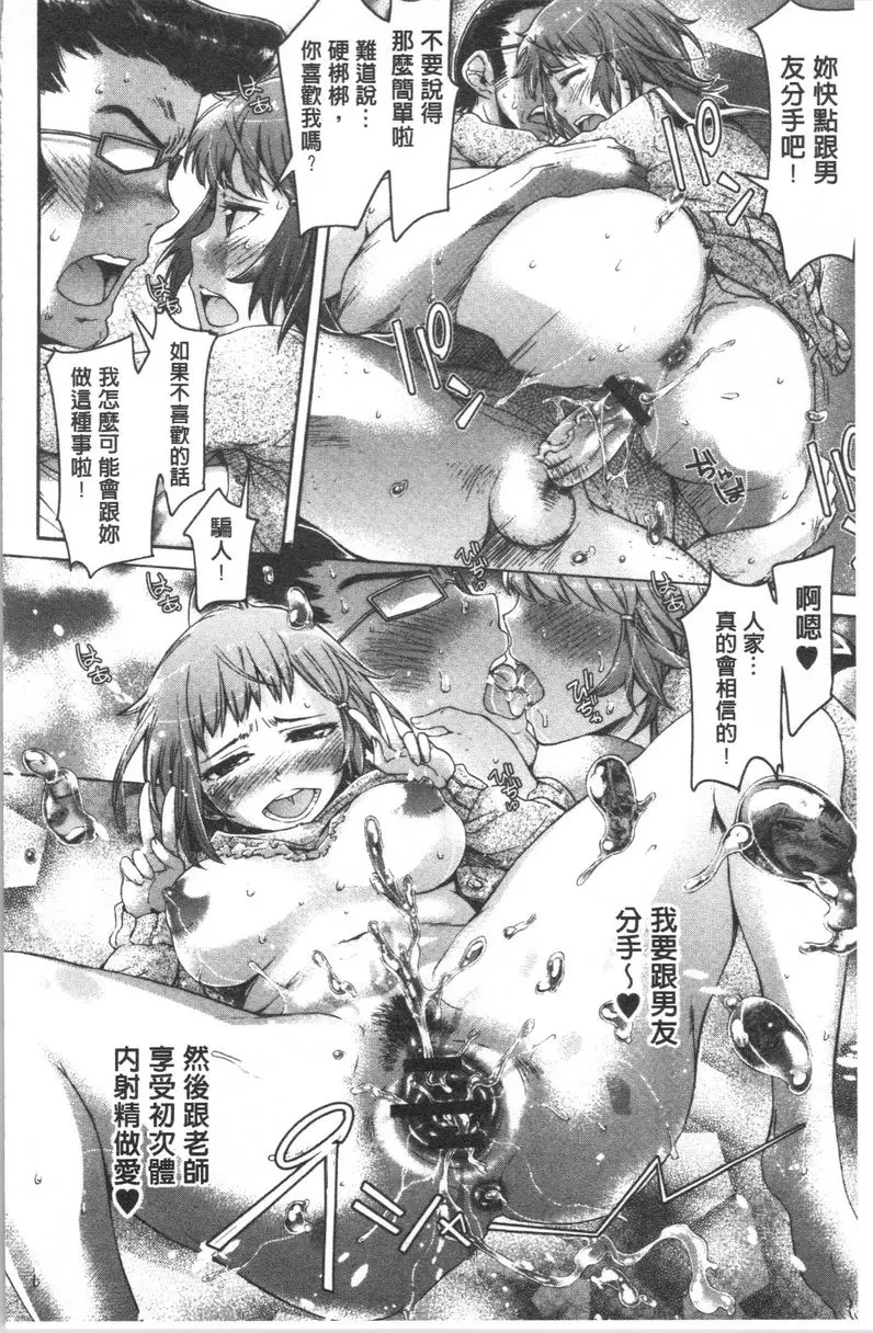 [禁漫] 弄得亂七八糟唷 硬梆梆 19