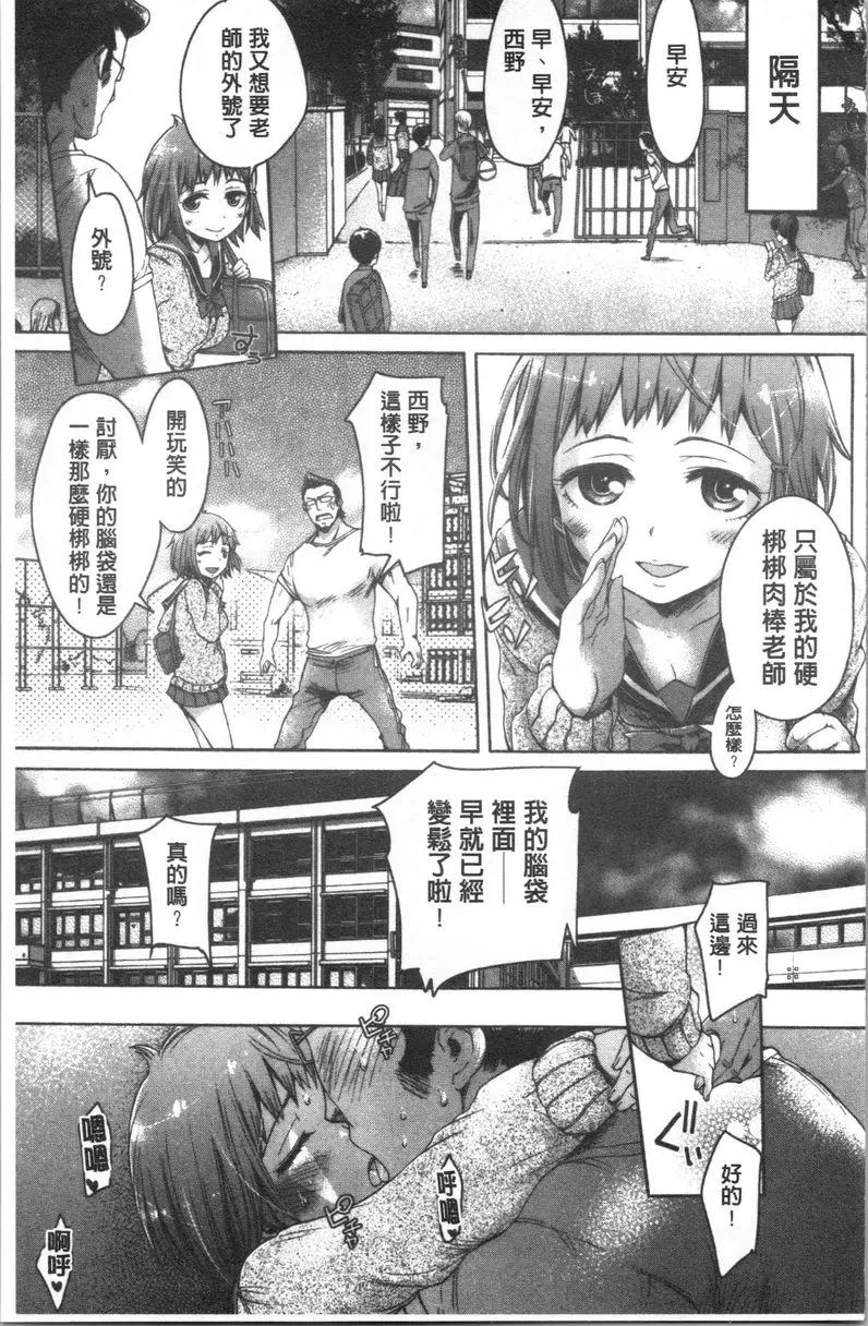 [禁漫] 弄得亂七八糟唷 硬梆梆 20