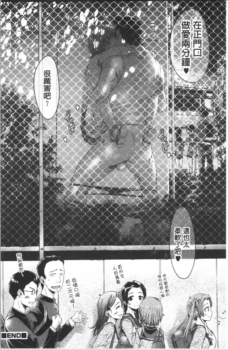 [禁漫] 弄得亂七八糟唷 硬梆梆 21