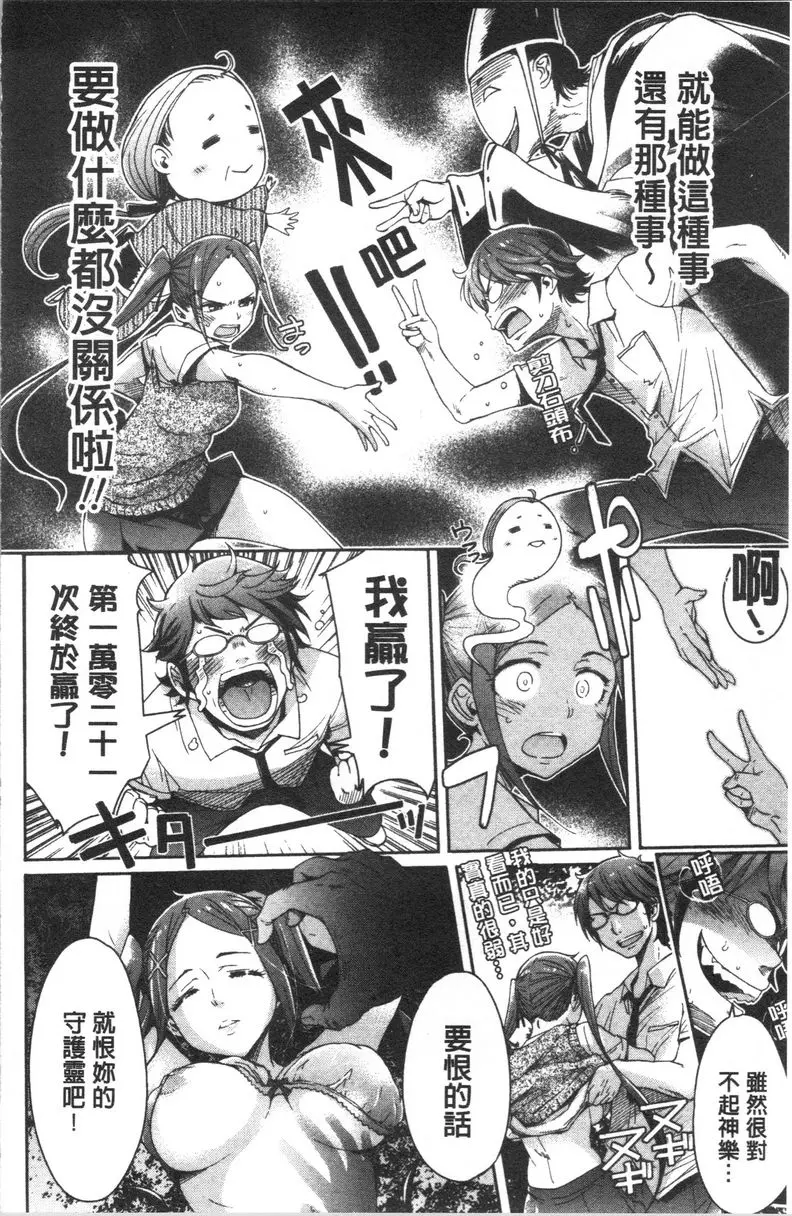 [A漫] 弄得亂七八糟唷 守護手戲 1