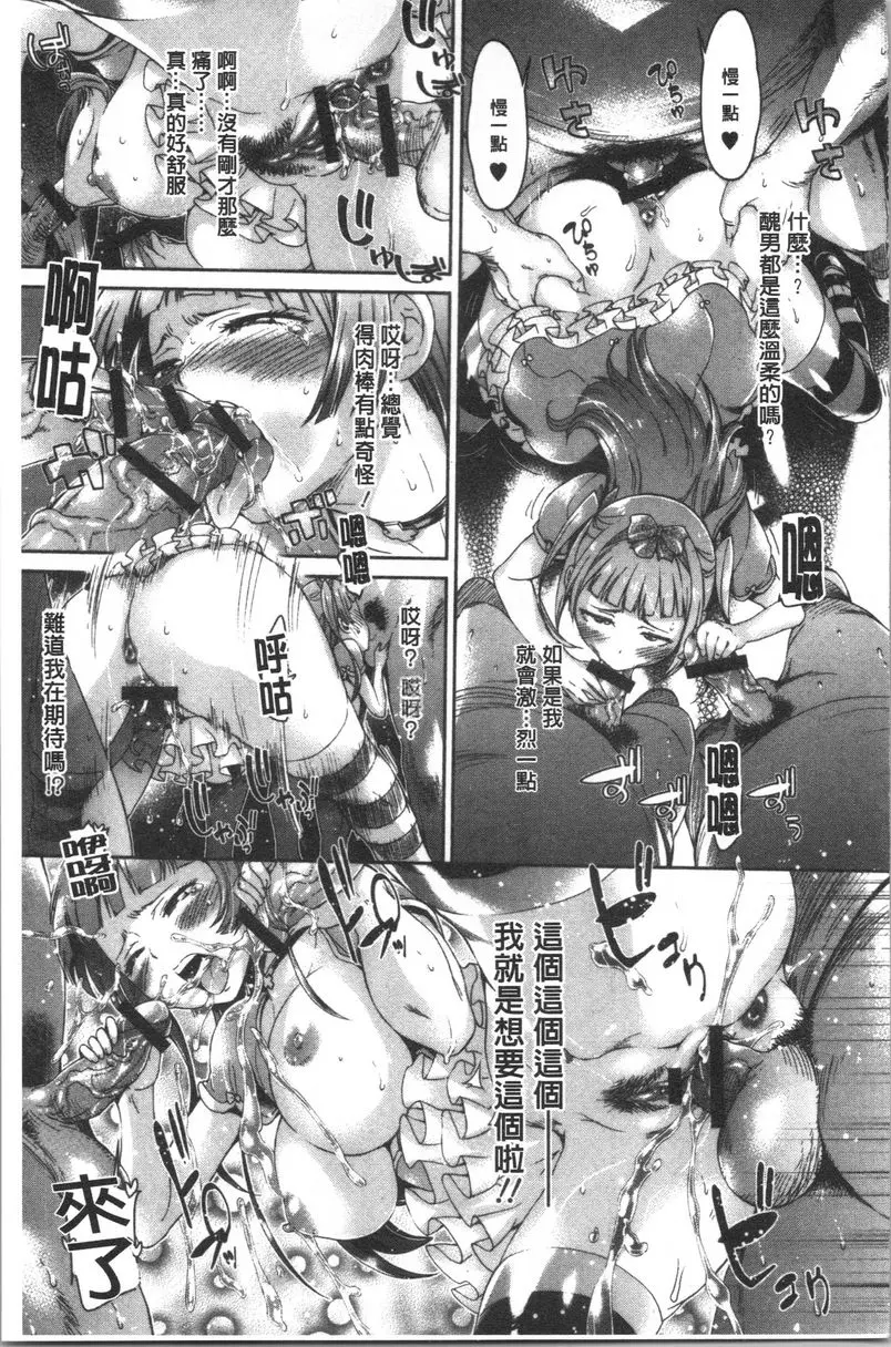 [禁漫] 弄得亂七八糟唷 性轉超凡魅力GO 10