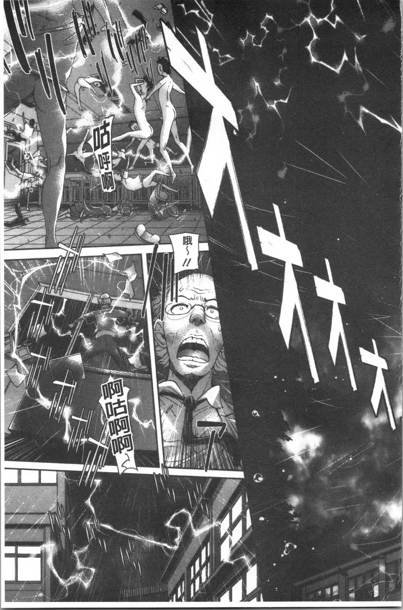 [成人漫画] 弄得亂七八糟唷 男校后宮 6