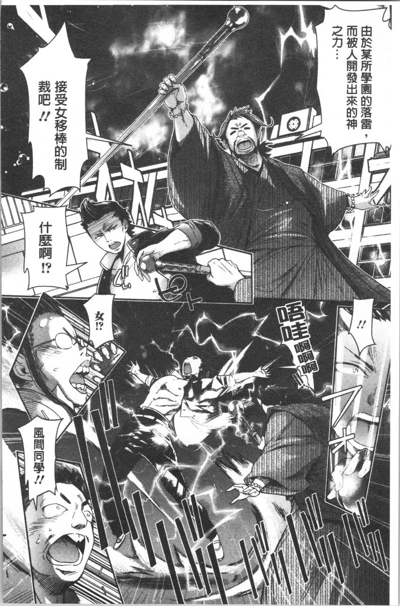 [成人漫画] 弄得亂七八糟唷 學園島后宮 1