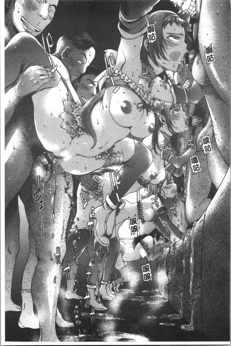[成人漫画] 弄得亂七八糟唷 魔法少女能做到的事 14