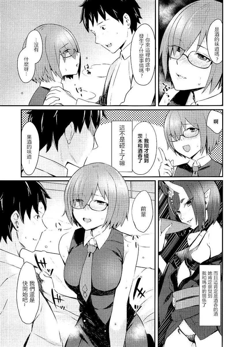 [A漫] 瑪修‧基利艾拉特的幕間劇 5