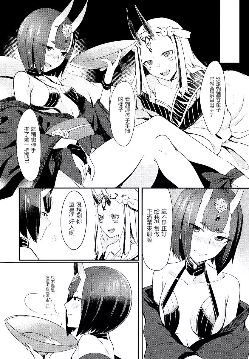 [A漫] 瑪修‧基利艾拉特的幕間劇 18