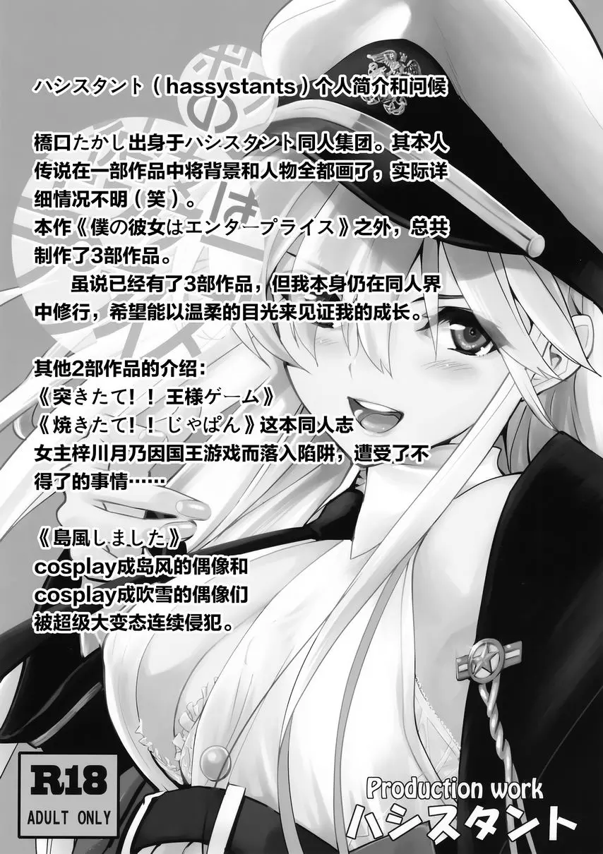 [A漫] 我的女友是企業號航母 1