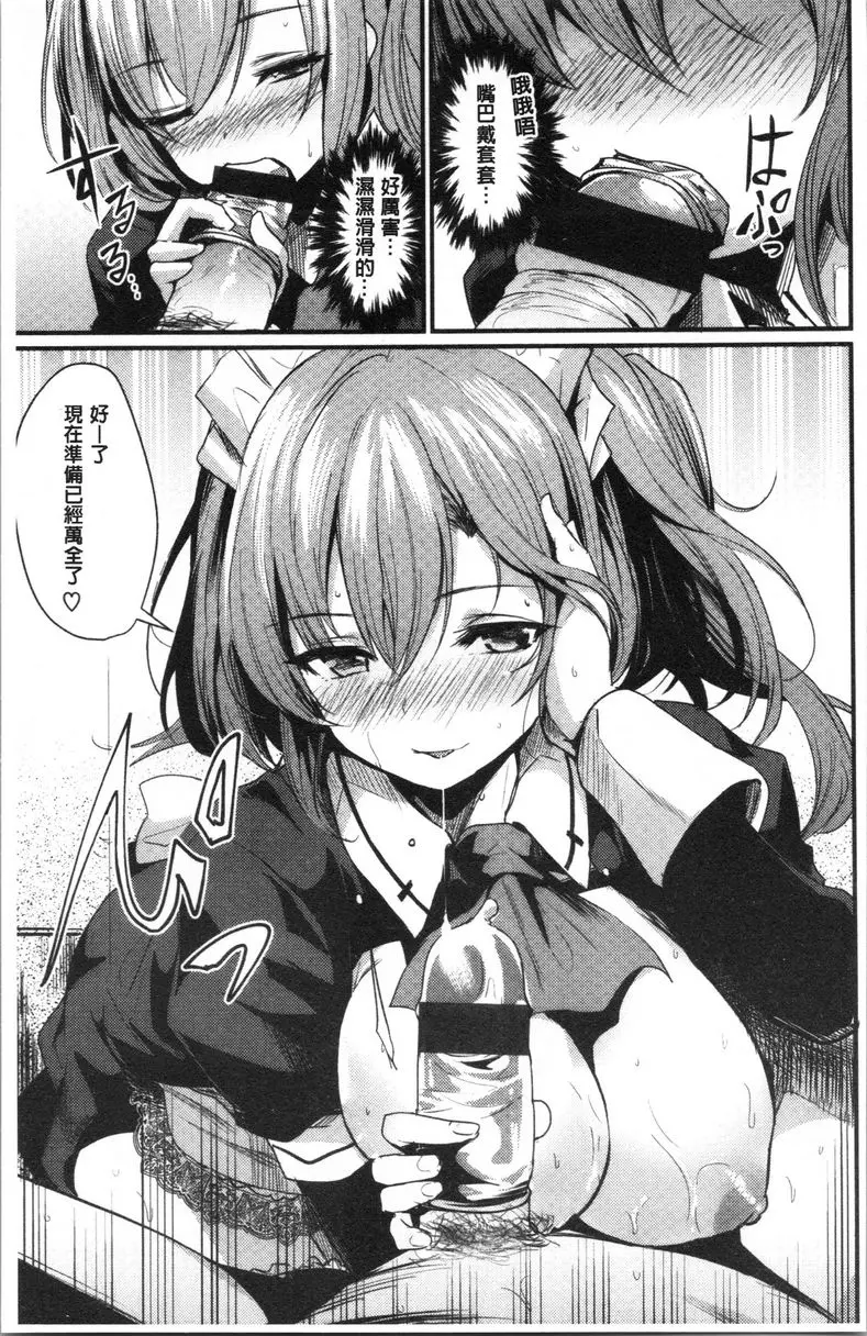 [禁漫] 發情的學園祭 我叫了一位小女僕！？ 15