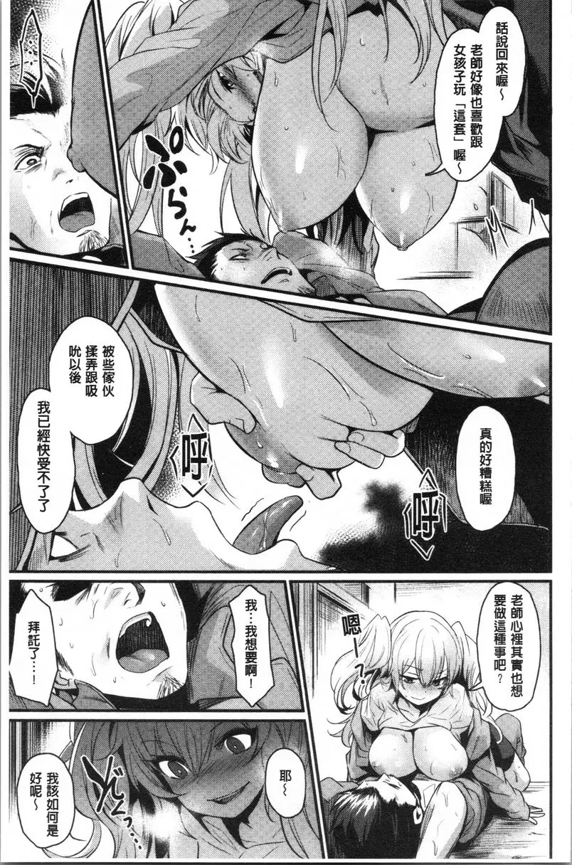 [禁漫] 發情的學園祭 我一定要贏 6