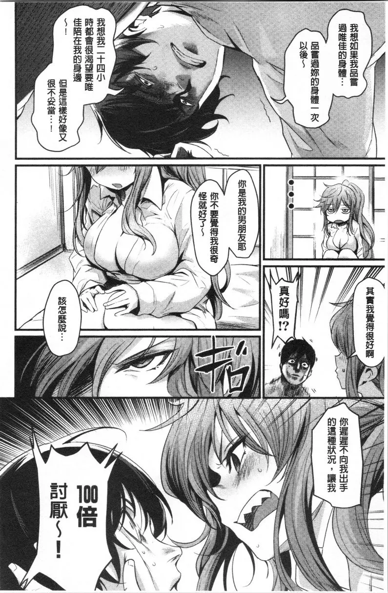 [H漫] 發情的學園祭 抱一次看看！？ 3