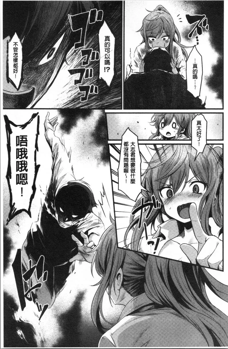 [H漫] 發情的學園祭 抱一次看看！？ 4