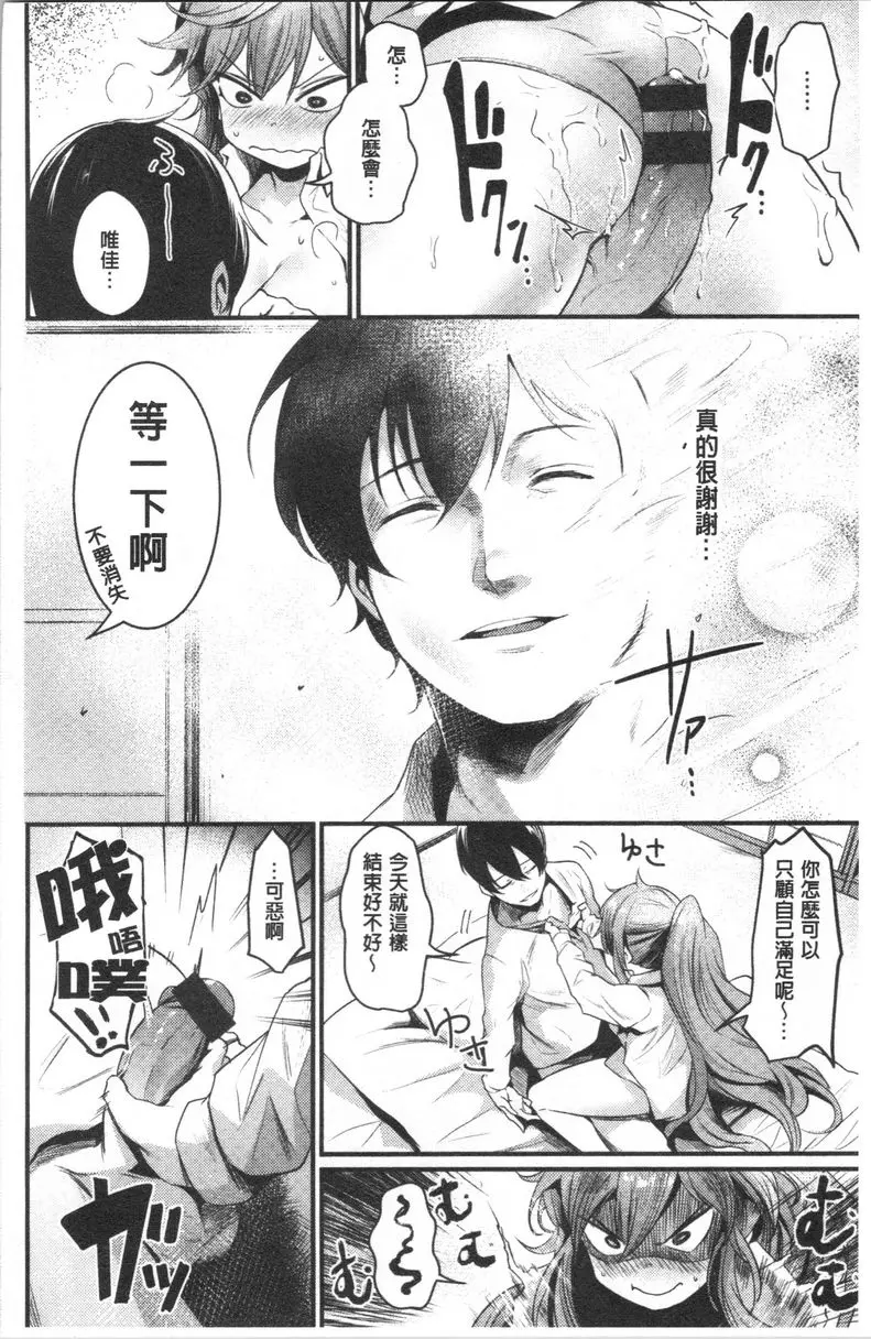 [H漫] 發情的學園祭 抱一次看看！？ 11