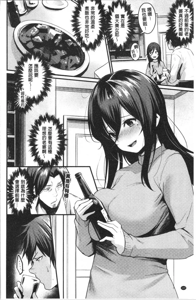 [成人漫画] 發情的學園祭 一夜情的淫蕩人妻 1