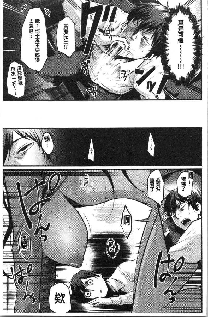 [成人漫画] 發情的學園祭 一夜情的淫蕩人妻 2