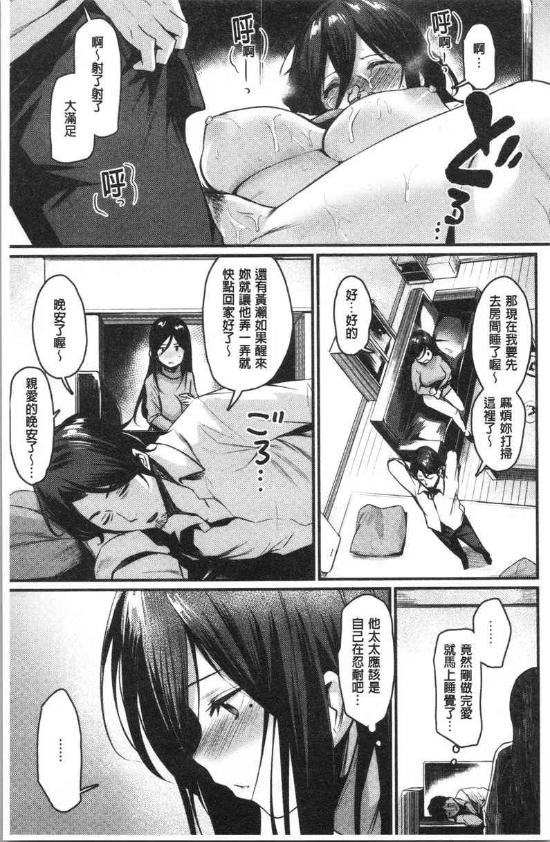 [成人漫画] 發情的學園祭 一夜情的淫蕩人妻 6