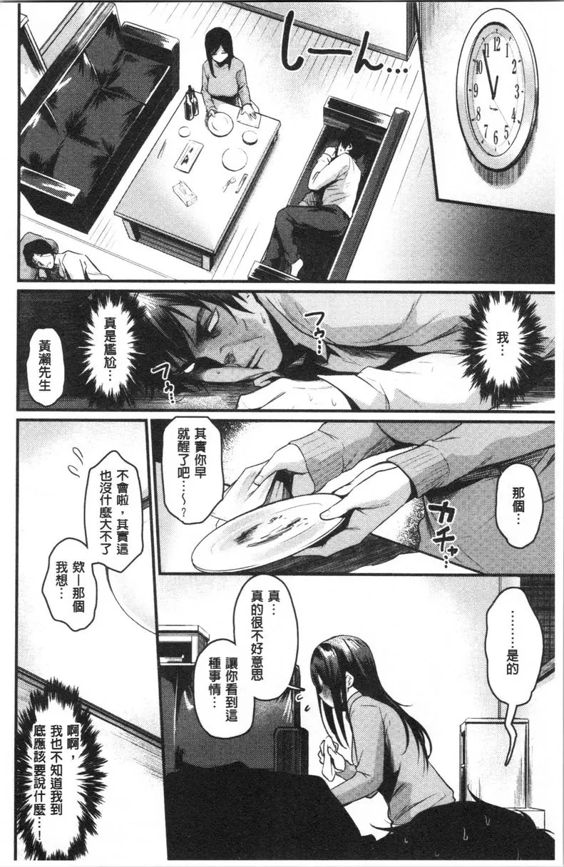 [成人漫画] 發情的學園祭 一夜情的淫蕩人妻 7