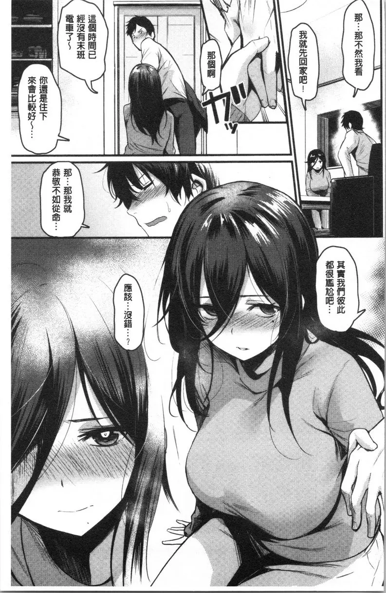 [成人漫画] 發情的學園祭 一夜情的淫蕩人妻 8